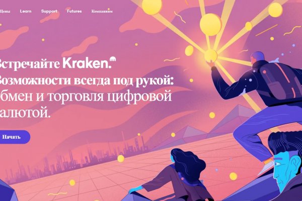 Кракен маркетплейс kr2web in площадка